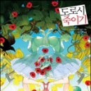 도로시의숲 이미지