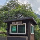 월악산황토마을 | (43/100) 황장산 (문경) 26년 13차 / 산림청 #99 / 황장산의 묘미는 능선길