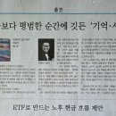 전남매일]최원현 수필집《유명하지 않은 행복》(북나비.2026.7) 이미지
