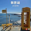 경주 감포 대형카페 히든씨 오션뷰 카페