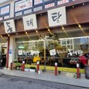 옹기종기동태탕 이미지