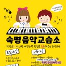 숙명음악교습소 네이버블로그