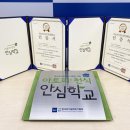 대전서원초등학교 이미지