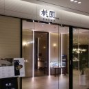 아울렛마트(도원) 이미지