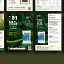 (주)녹색비료 이미지