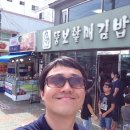 충무김밥의 원조 '뚱보할매 김밥' 이미지