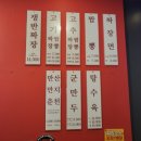유성반점 - 용인시 기흥구 탑실로 34 | 유성반점