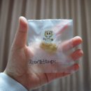 희또마미수제간식 이미지