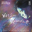 2019년 문예회관과 함께하는 방방곡곡 문화공감 이미지