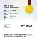 무인샵밀리 - 세종특별자치시 한누리대로 2012 | 무인샵밀리