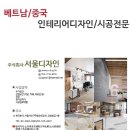 (주)한국전문건설