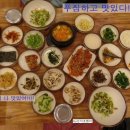 다모아산채 이미지