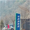 옥전캠핑장 이미지