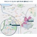 송파위례리슈빌 이미지