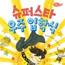 은지슈퍼 이미지