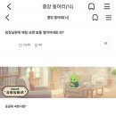 ㅇㄹㅈ 복습하다가 느낀건데 회장님한테 이거해달라 저거해달라 찡찡대는애들 많겠지? 이미지
