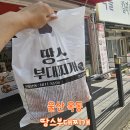 땅스부대찌개장평점 | 울산 옥동 포장 맛집 가득햄 부대찌개 땅스부대찌개