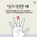 건강 마사지(손, 발) 이미지