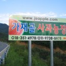 가재골농장 이미지