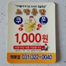 노랑통닭역북점