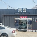 정은축산 이미지