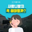 이튼치과의원 이미지