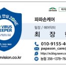 파파손케어 이미지