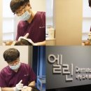 엘린의원 이미지