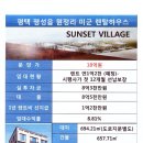 썬라이즈공인중개사사무소 이미지