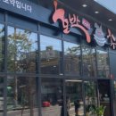 호박추어탕 이미지