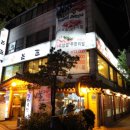 만수흑돼지 이미지