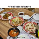 화란 | 여수 여서동 중식당 맛집 화란 점심특선 후기