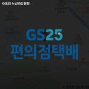 GS25 뉴신림신원점 | 관악구 신림동 편의점 GS25 뉴신림신원점 메뉴가격운영시간주차리뷰 알아보기