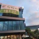 천연애 경산점 이미지