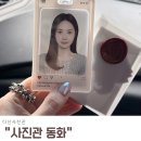동화사진관 - 김포시 풍무로 34 | 다산 증명사진 잘 찍는 곳, 사진관 동화 자연스러운 촬영 후기