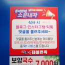 당진시 백암로 | 장어, 한우한돈, 닭 보양요리전문 당진 태봉면옥