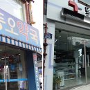 용산약국 이미지