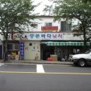 중문동-6 이미지