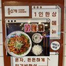 홍수계찜닭일산
