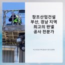 진영판넬 주식회사 네이버블로그