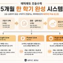 에픽에듀