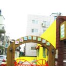 예랑어린이집 이미지