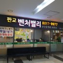 벤처밸리공인중개사사무소 이미지