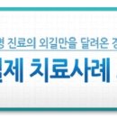 경희지수한의원 이미지