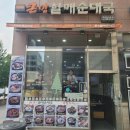 할매순대국 | 운양동 순대국 맛집 큰맘할매순대국 든든하고 깔끔한 국밥 후기