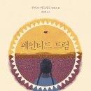 채색된사람들 이미지