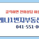 1번지 부동산중개 이미지