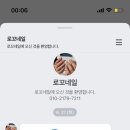 로꼬네일