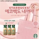 에코분홍