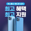 허니통신